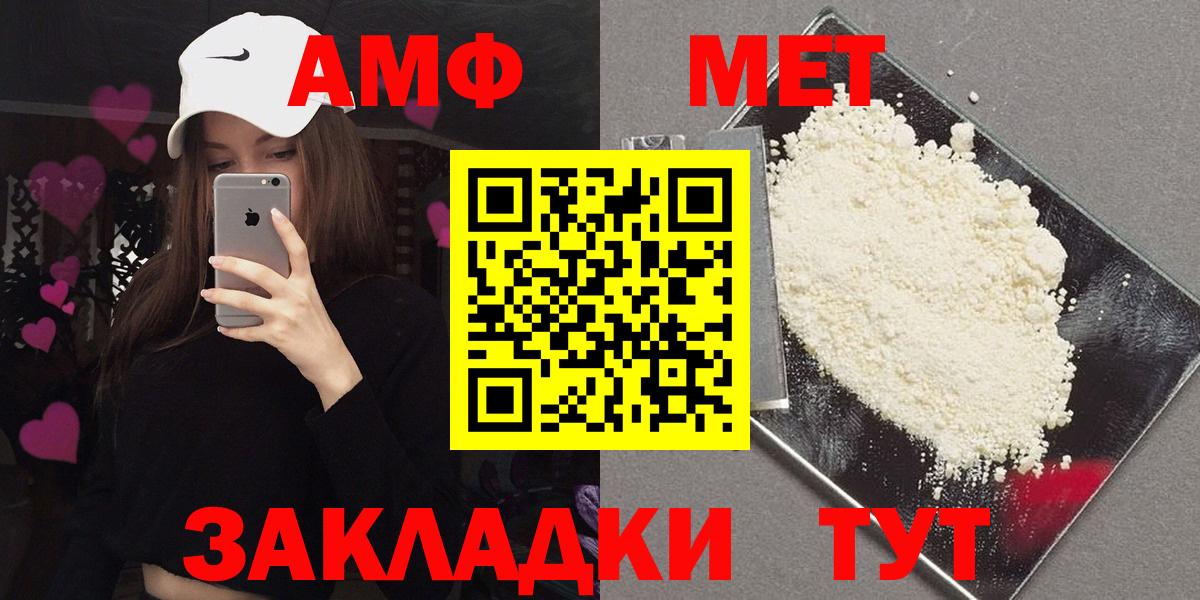 АМФ VHQ Искитим