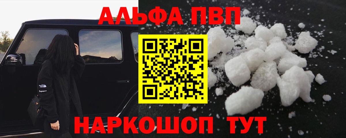 Alpha-PVP VHQ  Вход с VPN  APVP  Alpha-PVP СК КРИС  APVP СК КРИС  Искитим 