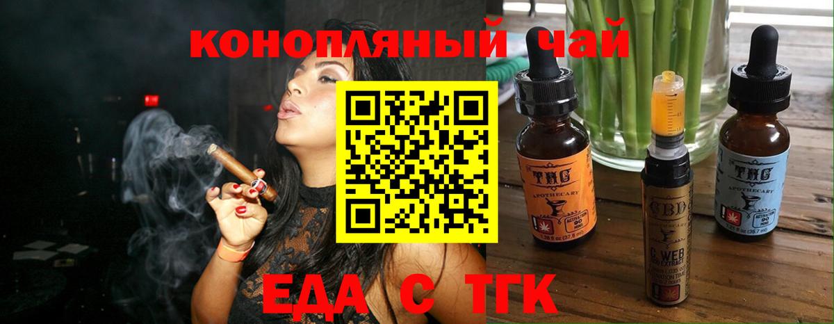 Cannafood марихуана  Вход с VPN  Искитим 