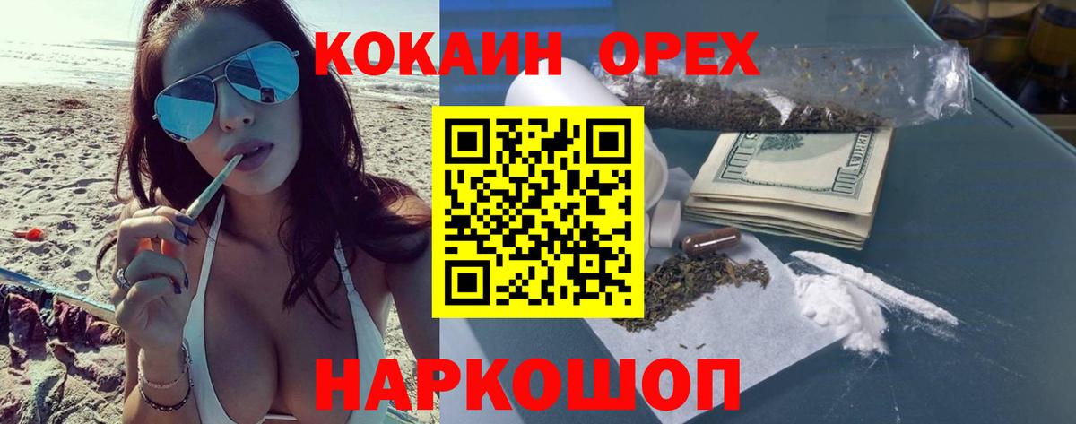 Cocaine Fish Scale Искитим