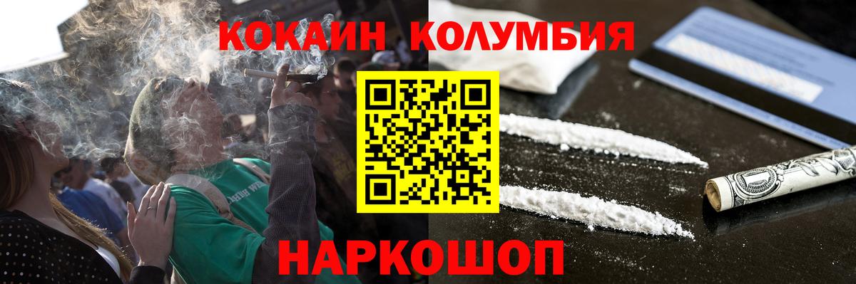 COCAIN FishScale  Вход с VPN  Искитим  Кокаин Эквадор 