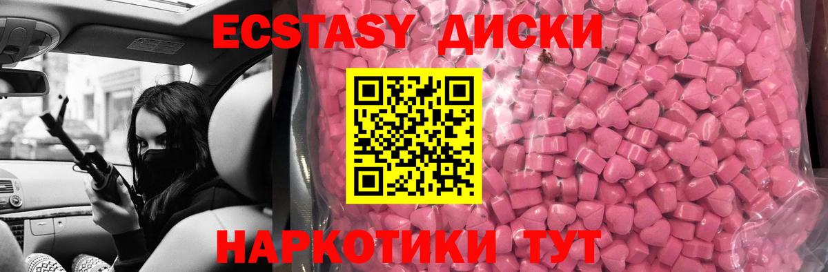 ЭКСТАЗИ  Вход с VPN  Искитим  Ecstasy 280 MDMA 