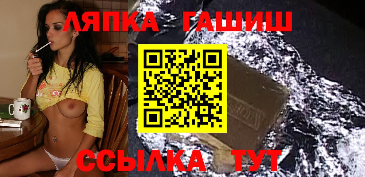 ГАШ гашик Искитим