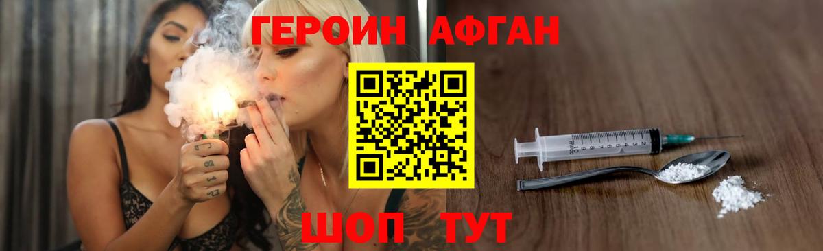 Героин белый  Вход с VPN  Искитим 