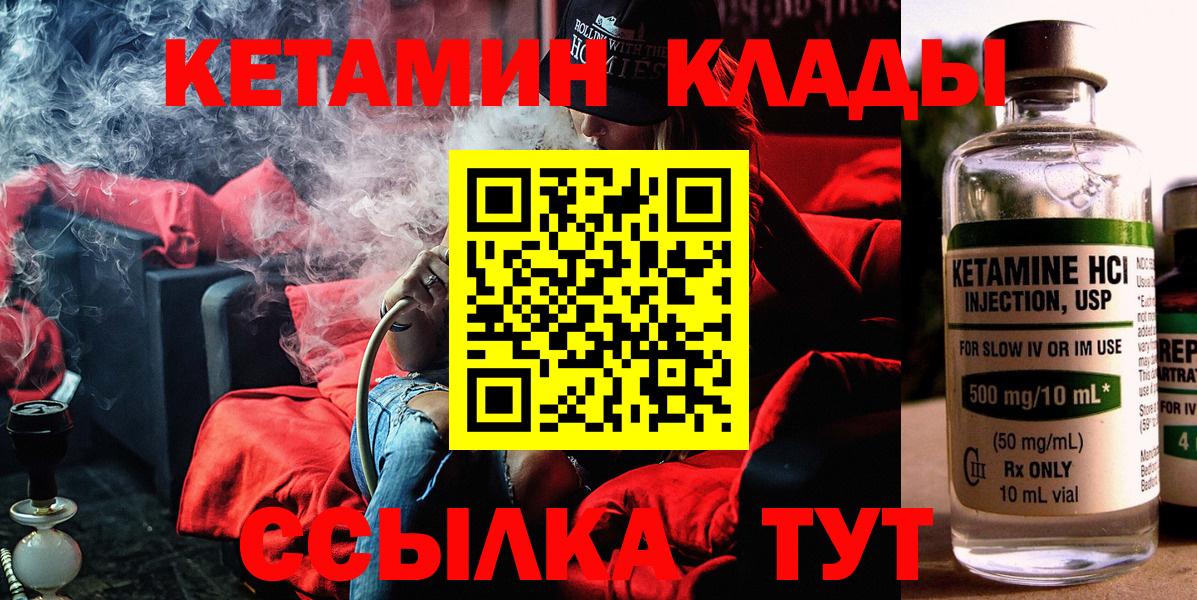 Кетамин ketamine  Кетамин VHQ  Вход с VPN  Искитим 