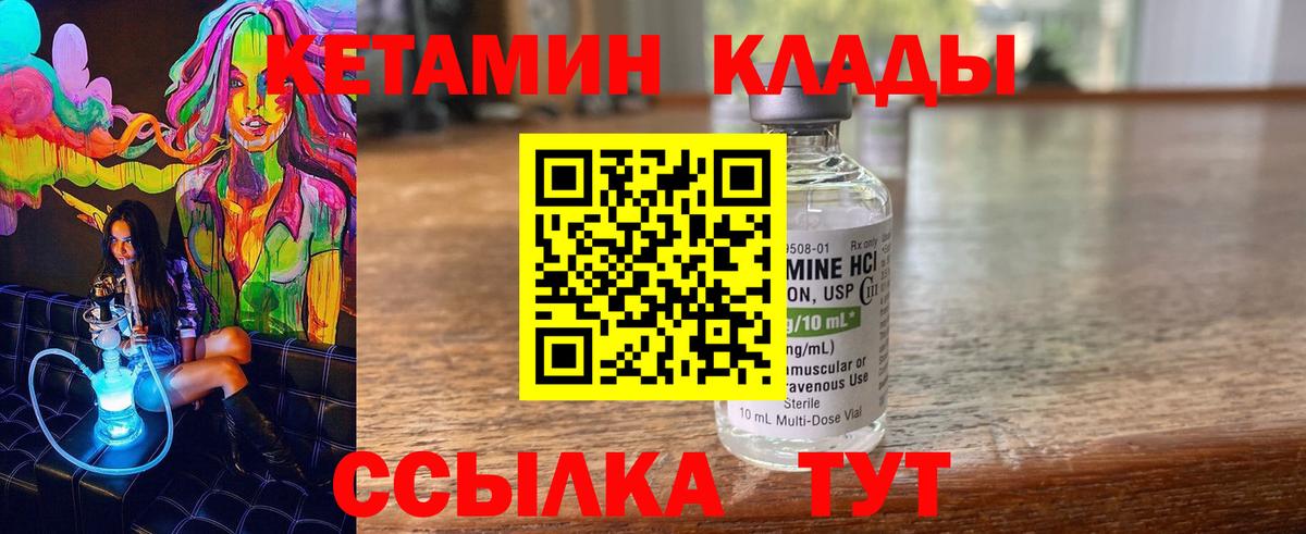 КЕТАМИН ketamine Искитим