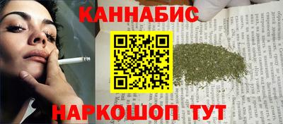 каннабис Мариинск