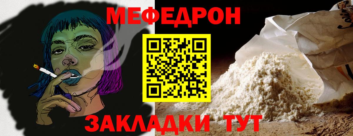 Меф мяу мяу кристаллы Искитим