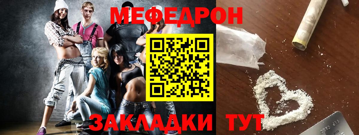 Мефедрон мяу мяу  Мефедрон  Искитим  Меф мяу мяу  Вход с VPN 