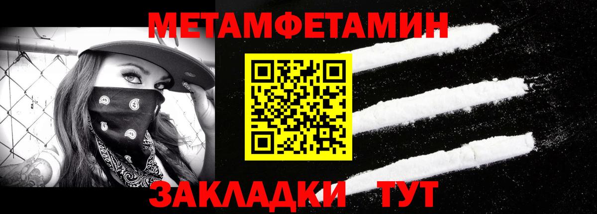 МЕТАМФЕТАМИН витя Искитим