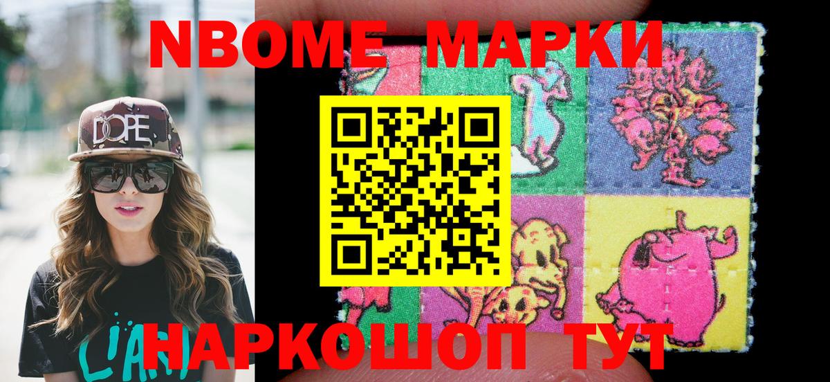 Искитим  Марки 25I-NBOMe 1,5мг  Вход с VPN  Марки 25I-NBOMe  Марки 25I-NBOMe 1,5мг 