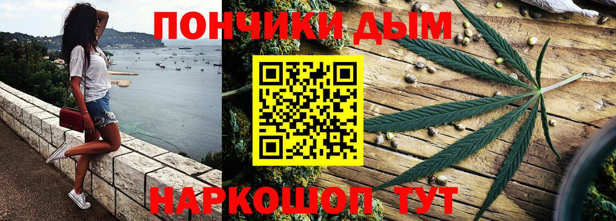 Бошки Шишки марихуана Искитим